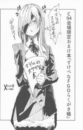 C94 Kaijou Gentei Omakebon "Sukebe na FGO Rakugakichou"