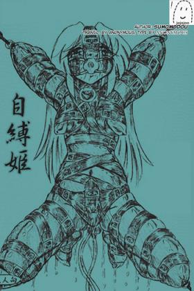 Jibaku-hime