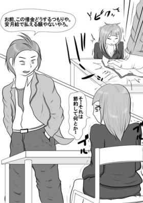 Harazeme Taikyuu Bucket Game