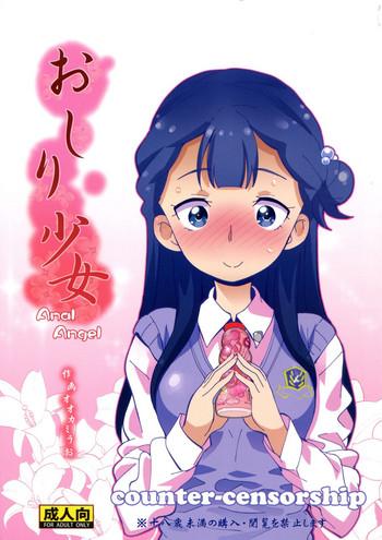 Oshiri Shoujo - Anal Angel