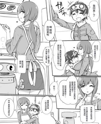 Shelter de Kurashiteru Shota no Hahaoya-yaku ga Koukinou Sexaroid | 在避難所一起生活的媽媽是超高性能性愛機器人