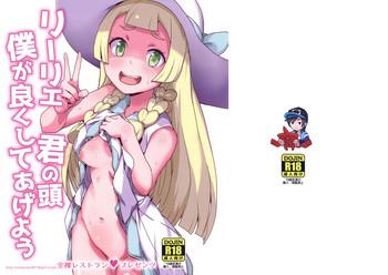 Lillie Kimi no Atama Boku ga Yoku Shite Ageyou