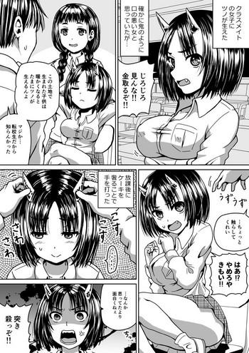 Ori Ippan Ero 2P Manga Tsumeawase