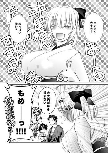 Daijoubu? Oppai Momu?