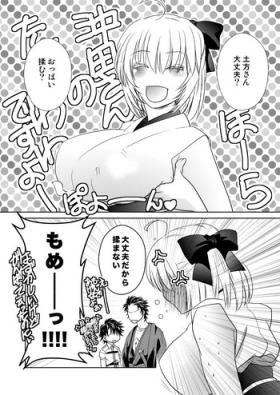 Daijoubu? Oppai Momu?