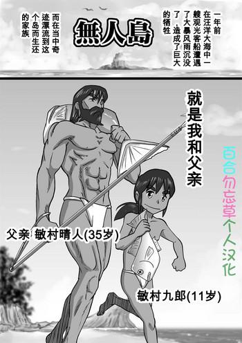 Mujintou