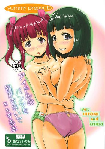 Shin Idol no Pants o Nugasanaide XX Suru Hon