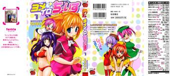Yomeiro Choice Vol.1
