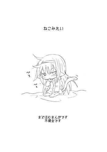 Neko Mitai