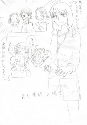 Himanka Manga