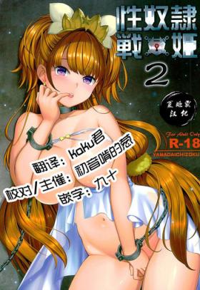 Seidorei Senki 2