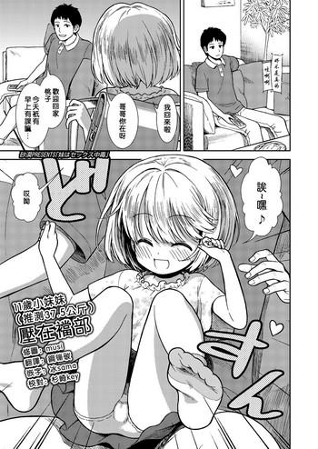 Imouto wa Sex Chuudoku