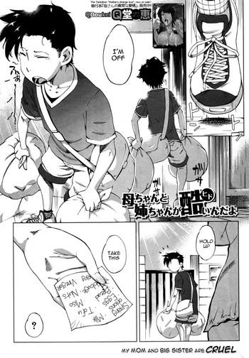 Kaachan ga Hidoin da yo | My mom and big sister are cruel