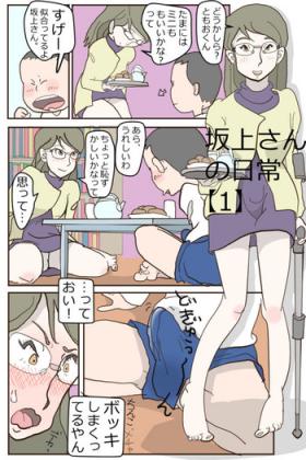 Danchi no Nichijou