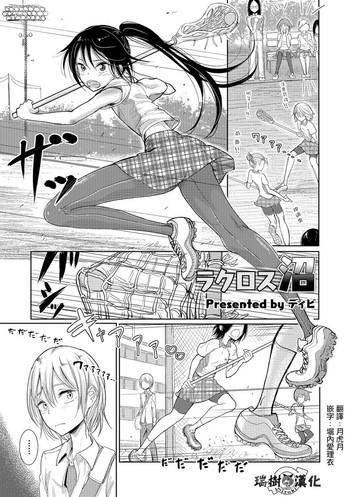 Lacrosse Shou
