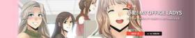心動！MY OFFICE LADYS 第1季