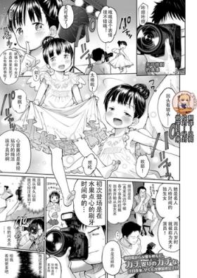 Kanzen Muketsu Idol | The perfect idol