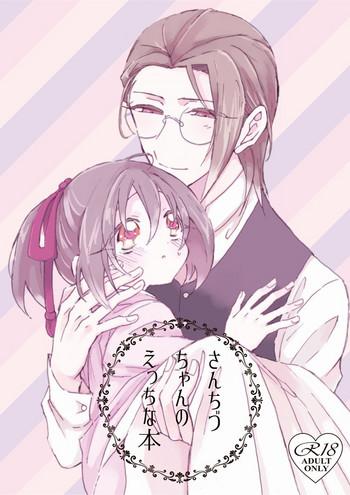 SanChizu-chan no Ecchi na Hon