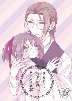 SanChizu-chan no Ecchi na Hon