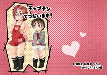 Captain Tetsudaimasu! - I Will Help You, My Captain!