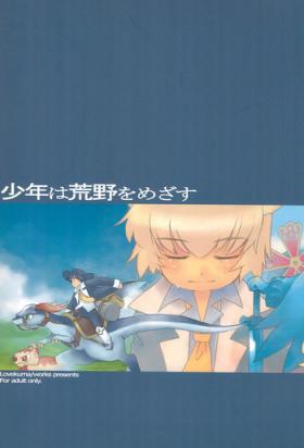 Shounen wa Arano wo Mezasu