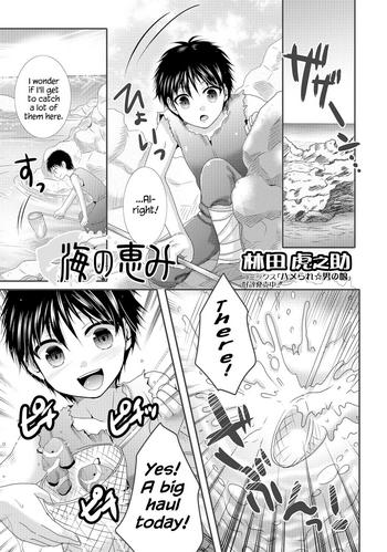 Umi no Megumi