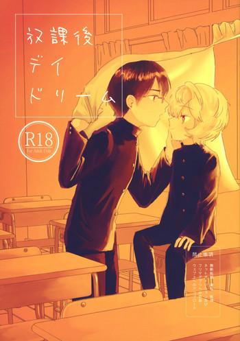 Houkago Daydream