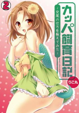 Kappa Shiiku Nikki
