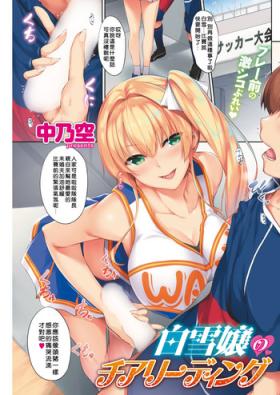 Shirayukijou no Cheerleading