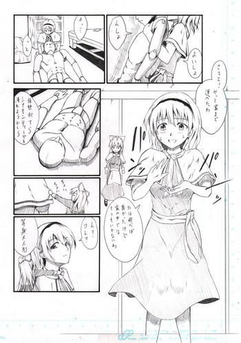 Alice to Dutch Nantoka