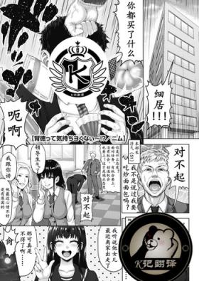 Haitoku tte Kimochi Yokunai!?