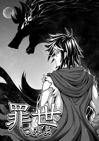 罪世Chapter 02