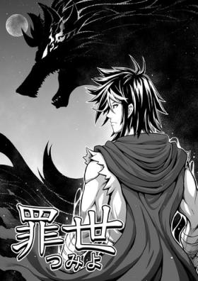 罪世Chapter 02