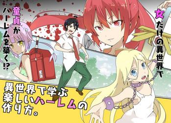 Isekai de Manabu Tanoshii Harlem no Tsukurikata. Ch.1-4