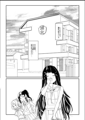 Futa. ri Nara... Daijoubu