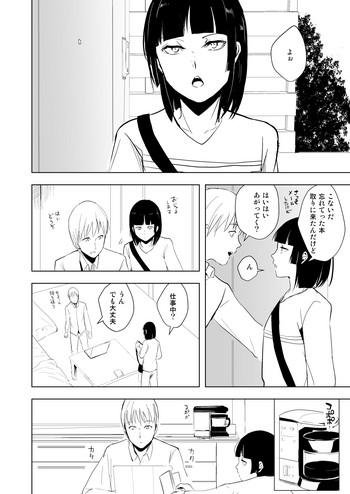 Kaname-kun no Nichijou