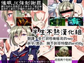 Saimin JK Kyousei Shazai - Namaiki na Enkou Sagi Joshikousei ga Dogeza Saserare Kamo ni Shiteta Ossan ni Tanetsuke Sareru made