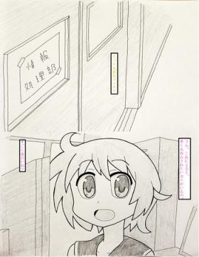Yuyushiki marunomi manga