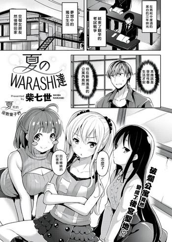 Natsu no WARASHI tachi