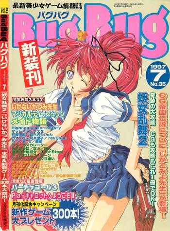 BugBug 1997-07