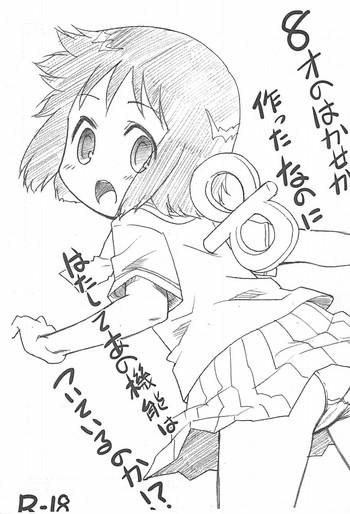 8-sai no Hakase ga Tsukutta Nano ni Hatashite Ano Kinou wa Tsuiteiru no ka!?
