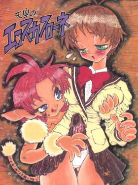 Tenkuu no Eroscaflowne