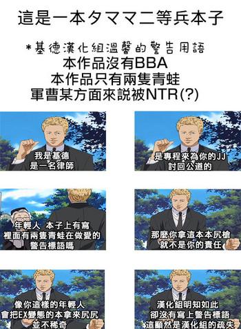 タルタマ漫画③