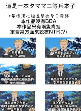 タルタマ漫画③