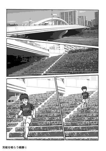 Dankon o Kurau Kyoukyaku