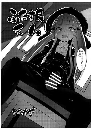 Futamusume Mono.