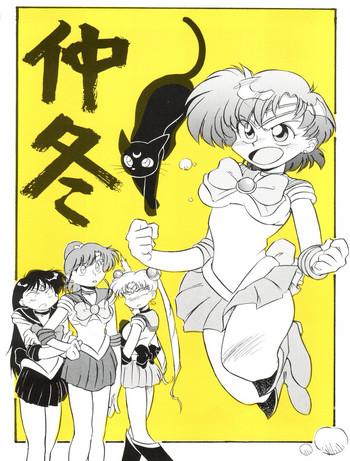 Chuutou