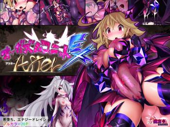 Orgasm Unit EX-After