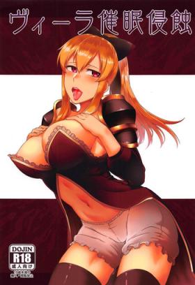 Vira Saimin Shinshoku