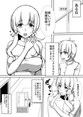 愛宕さんにやんわりと指揮官が取られる本